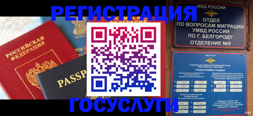 регистрация для школы в Чаплыгине