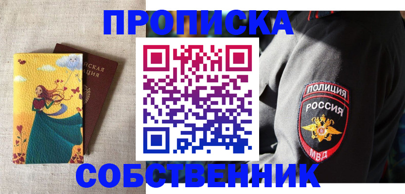 временная регистрация адрес в Чаплыгине