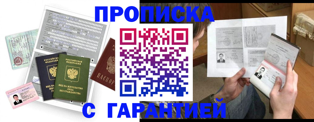 временная регистрация в Чаплыгине